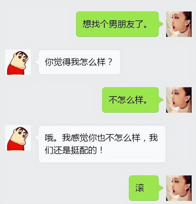 搞笑聊天记录：来看看那些让人笑喷的搞笑对话