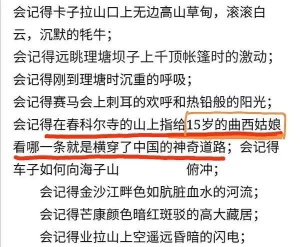 07年今年多大岁了，07年出生现在上初几（28岁追求14岁康巴少女）