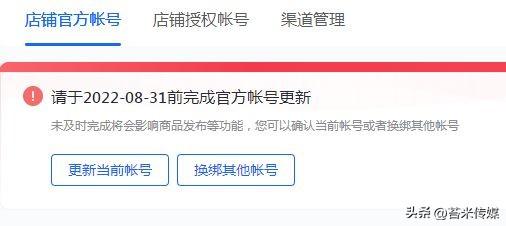 怎么改抖音号，抖音小店官方账号也可以换绑了