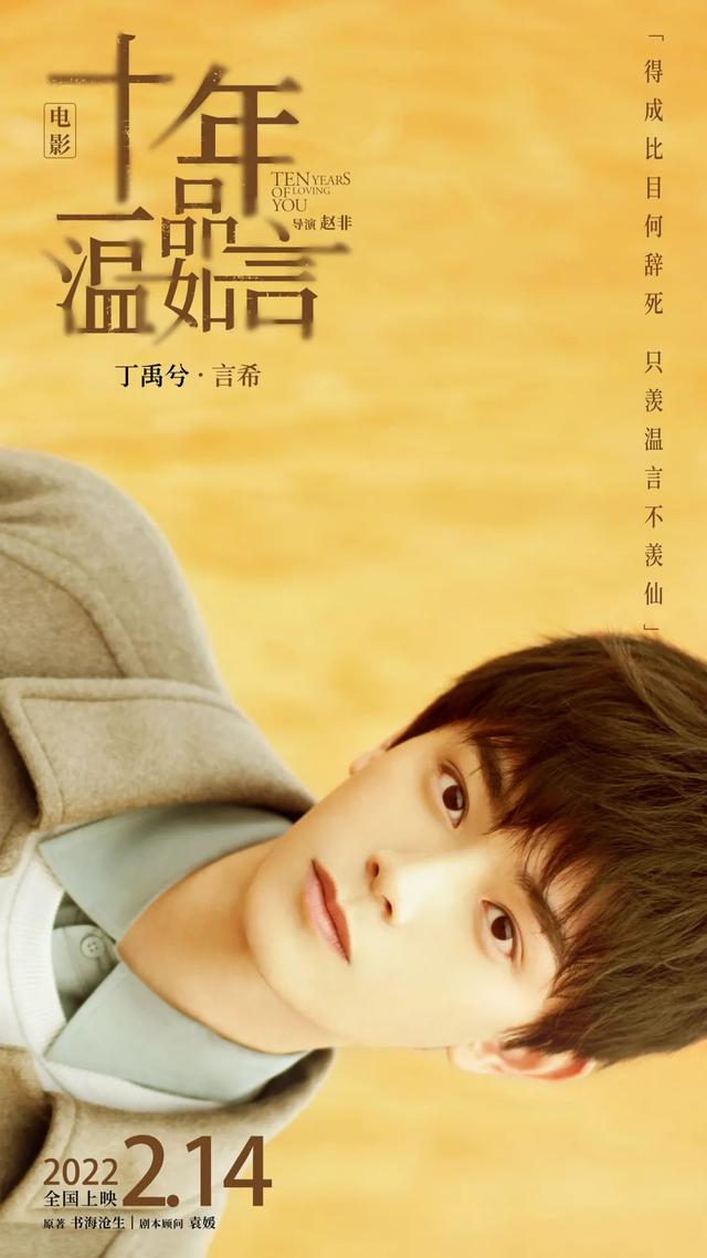 赵非什么电视剧，赵非是哪部剧里的人物（《十年一品温如言》豆瓣评分2.8）