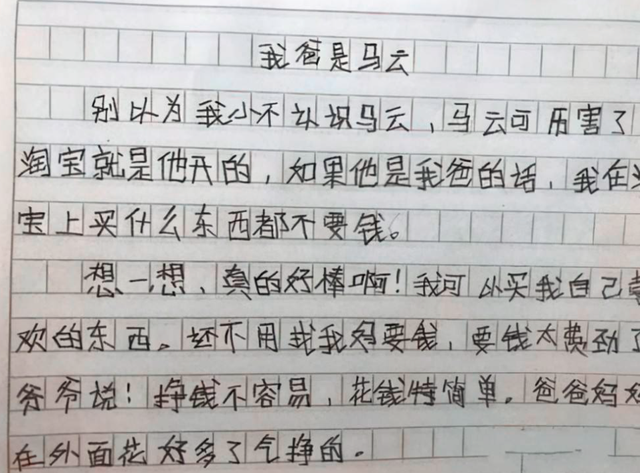 我的什么作文150字作文怎么写，我的什么什么作文150字三年级（小学生作文《我的妈妈》）
