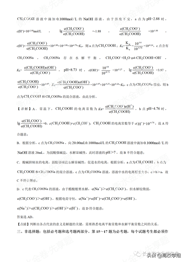 八省联考答案泄露，八省联考泄题（2021八省联考湖南9科试卷+解析答案）
