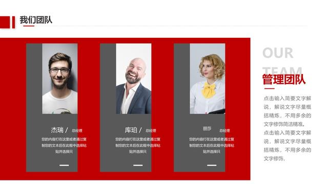 公司简介模板，公司简介模板 范本（第1370期—红色简约公司介绍企业宣传画册PPT模板）