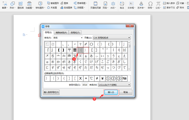 word自动保存怎么设置，Word怎么设置自动保存（用Word快速制作红头文件）