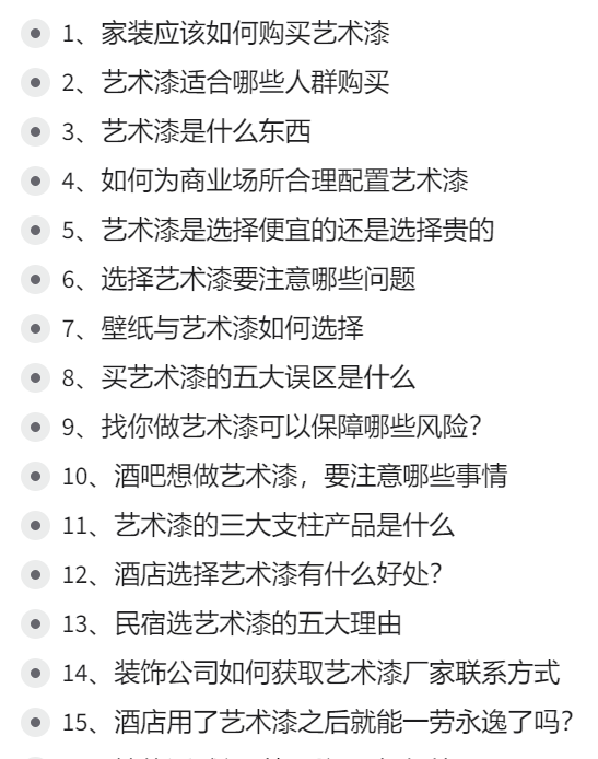 油漆十大品牌排名，家具漆品牌排行榜前十名（艺术漆十大公认品牌有哪些）