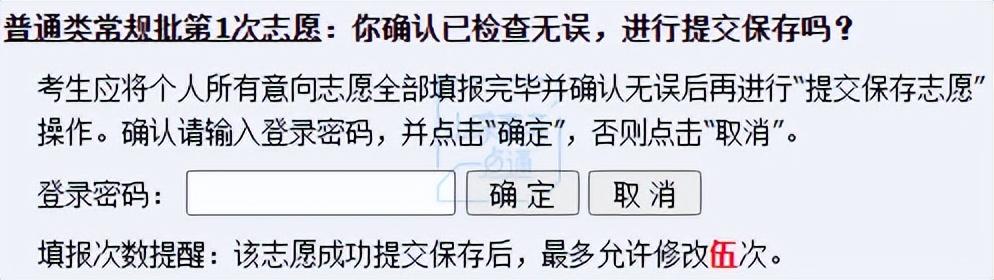 专科报志愿(高职填报志愿怎么填)