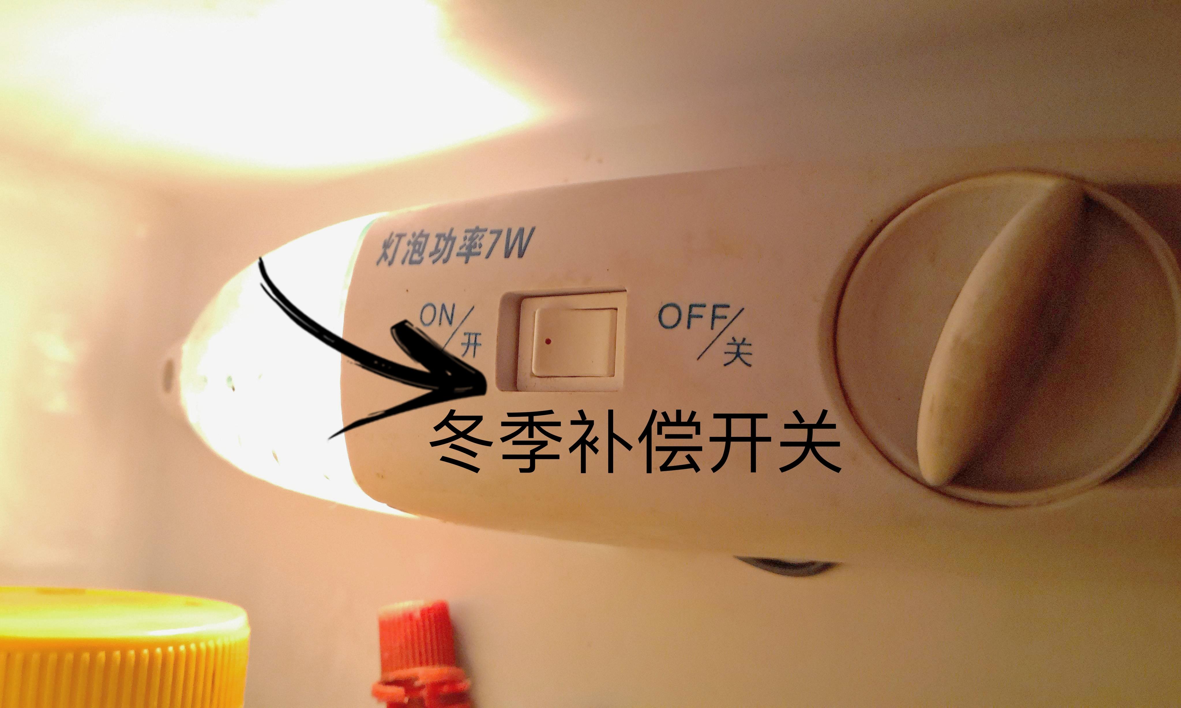 打开冬季补偿