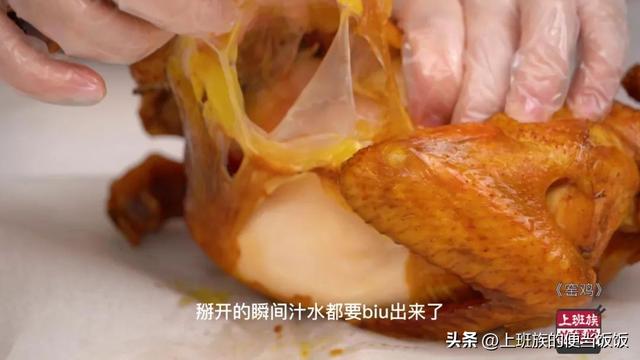 窑鸡的制作方法，窑鸡的腌制（在家做窑鸡居然这么简单）