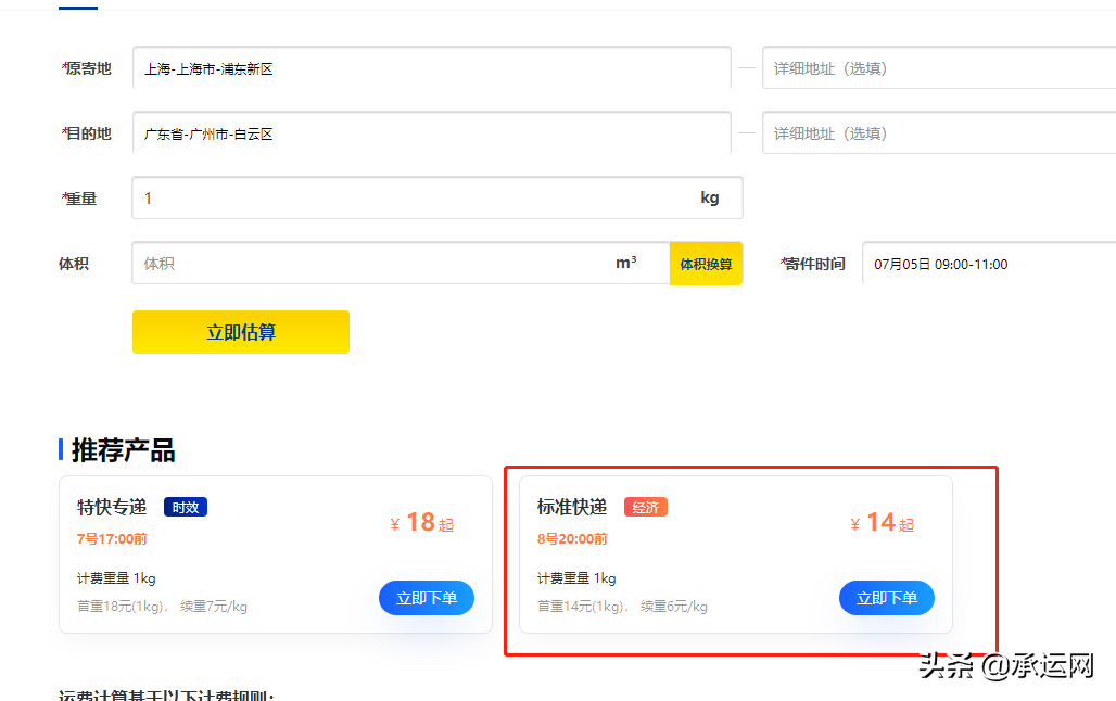 快递哪家最便宜(跨省大件物品用什么物流最便宜)