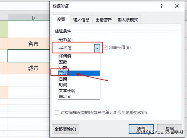 单元格下拉内容怎么设置，Excel如何设置单元格下拉菜单的内容（Excel表格下拉选项框怎么设置）