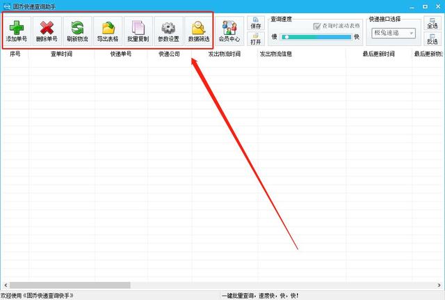 韵达快运9位单号查询，韵达快运单号是9位数（怎么运用快递单号来一键批量快速的查询韵达快递物流信息）