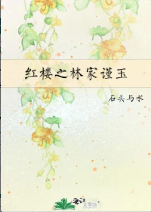 红楼同人合集，红楼同人文推荐二：BL向