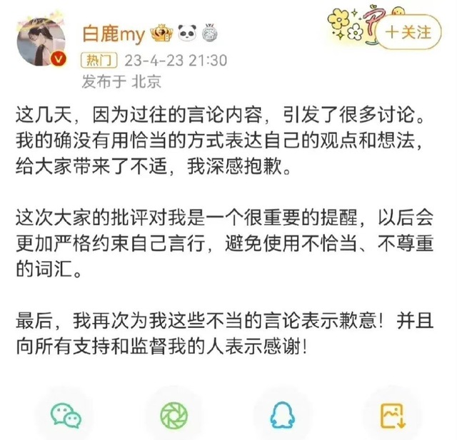 性别转换是什么梗，白鹿翻车，扯下内娱女星遮羞布