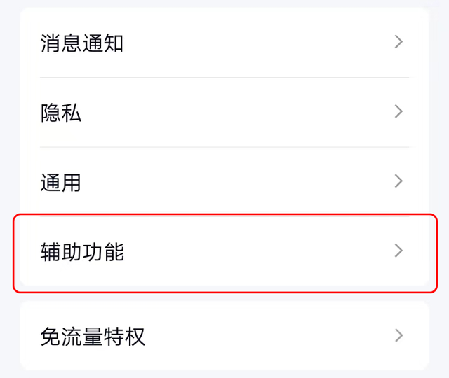 qq怎么关闭看点，手机QQ看点怎么关闭（手机QQ如何关闭看点和小世界）