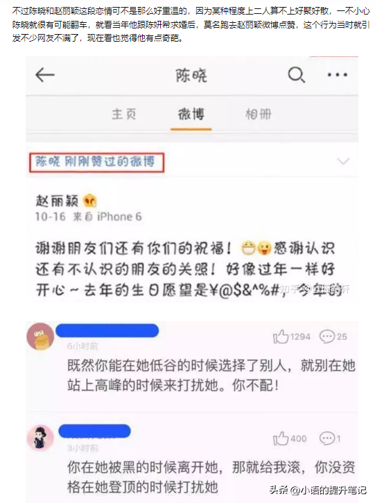 陈妍希破婚变传闻，也难怪陈晓婚后没有笑容