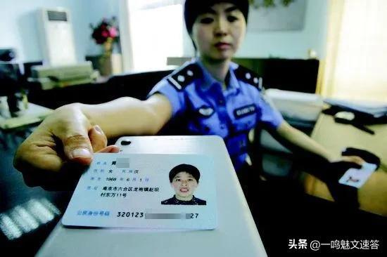 身份证尺寸多长，身份证尺寸是多少厘米长宽（关于身份证：那些你不知道的事）