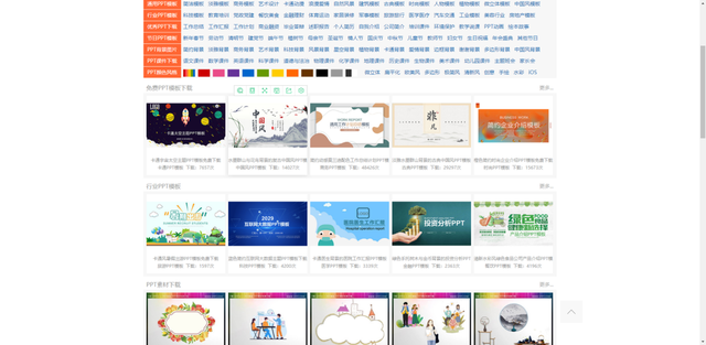怎么在手机上做ppt，手机怎么做ppt（9个做PPT必备网站）