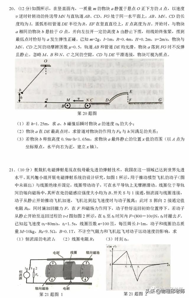 浙江高考技术试卷，2022浙江高考全科真题试卷及答案汇总（2022年高考物理浙江卷真题及命题思路、评析）