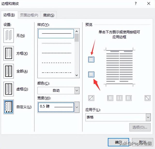 三线表格式怎么设置，word标准三线表格式怎么设置（毕业论文中三线表）