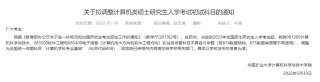 临床考研都考什么科目，临床医学考研都考什么科目（2023考研多所院校初试科目\u0026参考书变动详情）