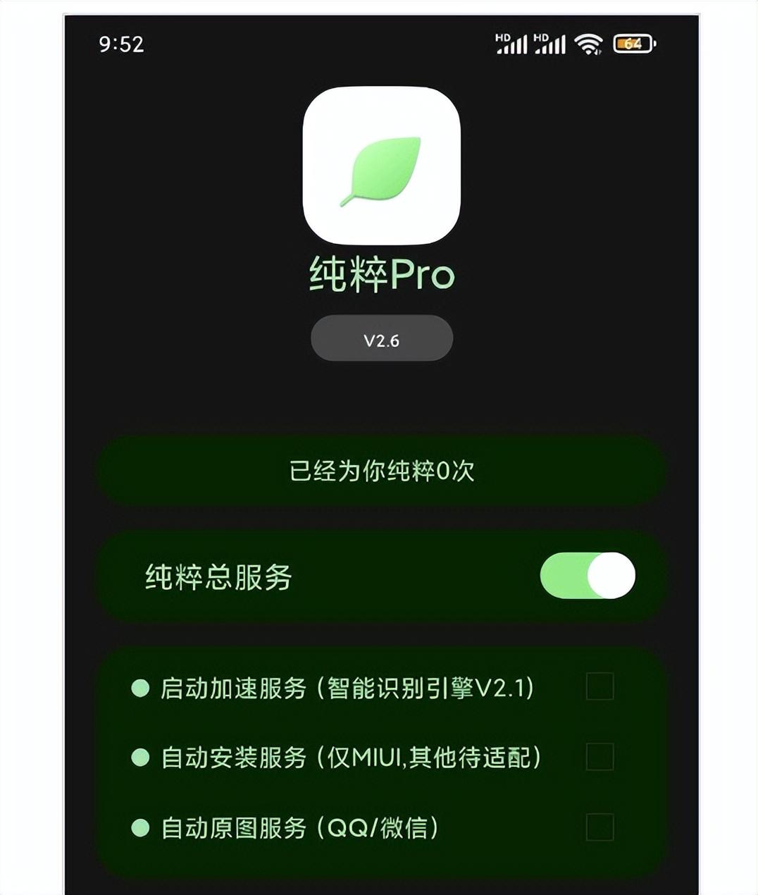 免费点赞软件(下载点赞神器)