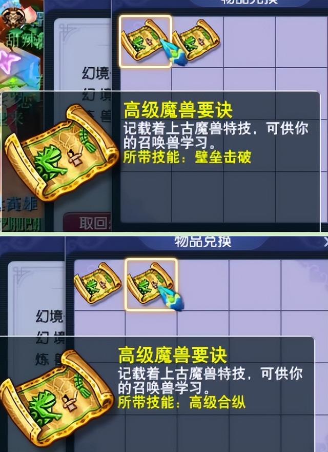 高级隐身减多少伤害，高级隐身减多少伤害最好（口袋版高级魔兽要诀大比拼）