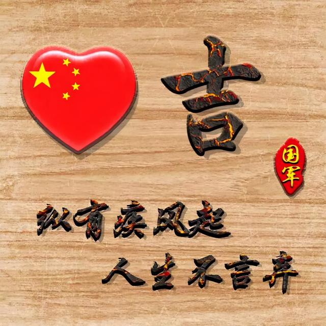 99不88，微信头像，99不88（99张“爱国”姓氏头像）