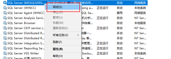 服务控制台连不上数据库，本地数据库连接不上