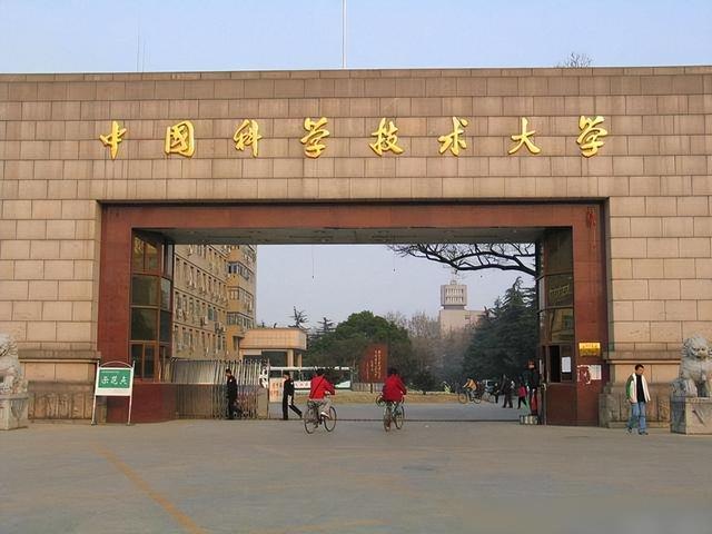 山东科技大学是211还是985大学，山东科技大学是985和211吗（中科大与南大两所高校推免生源质量如何）