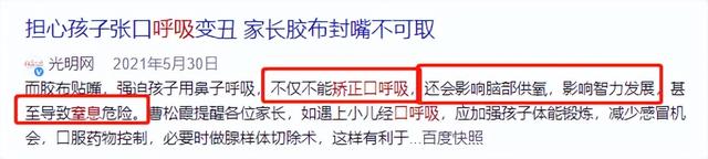 口呼吸嘴凸怎么矫正，口呼吸嘴凸怎么矫正视频（1亿人围观的口呼吸贴）