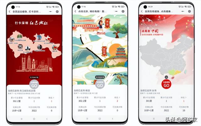 微信走步怎么开启，手机微信运动如何设置、打开、计步（在线上传运动照片运动视频）