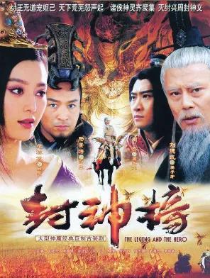 封神榜哪个版本的好看，《封神榜》哪个版本好看（这么多部封神榜，哪部最经典）