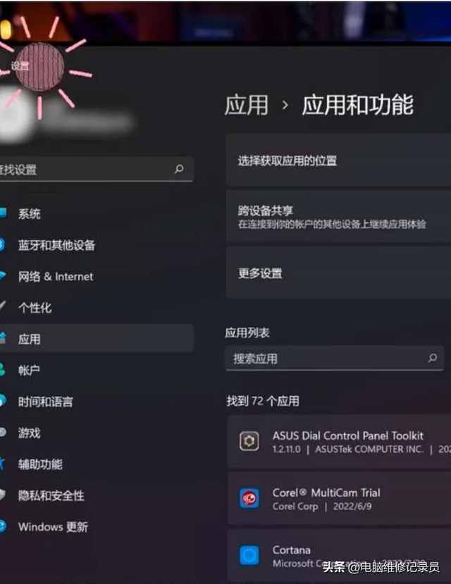 电脑到手最容易被忽视的三个设置，新电脑到手一定要关闭的三个危险设置