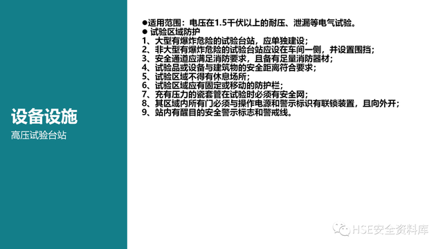 需要进行安全检查的场所包含，需要进行安全检查的场所包含哪些（各场所安全检查要点<81页>）