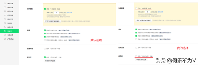 360浏览器设置，360浏览器设置清爽干净（怎么设置一个安静的360安全浏览器）