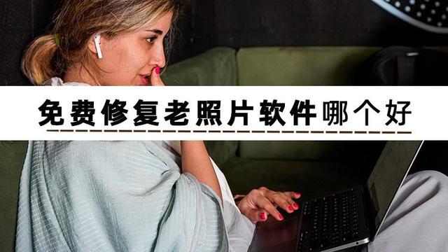 照片模糊怎么修复高清，文字照片模糊怎么修复高清（分享可以实现照片修复清晰度工具）