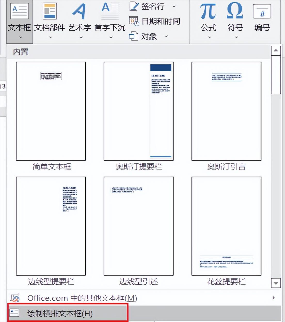 连续分节符怎么加入（下一页分节符使用方法）