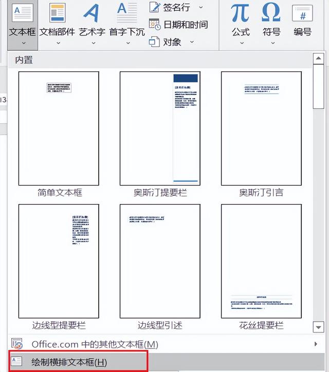 word如何插入分节符，word怎样插入分节符怎样制作不同的页眉页脚（分节符和页眉页脚）