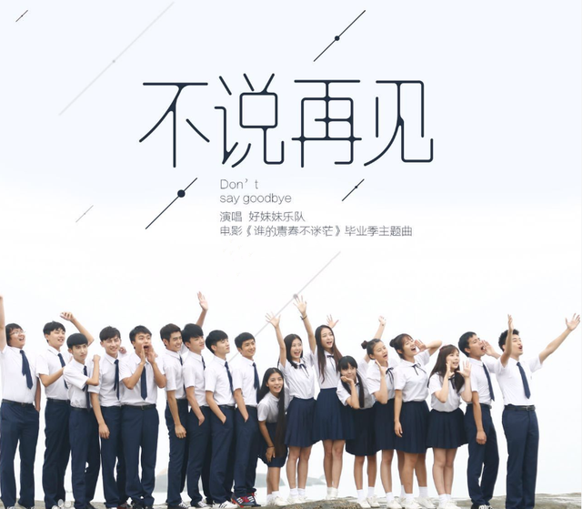 关于毕业的歌曲，2022毕业季最催泪的10首歌（那些青春回忆里的十首歌）