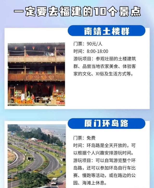 福建去哪里旅游最好玩，福建必去的十个地方！！