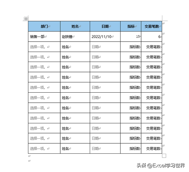 word表格样式在哪里设置，word表格样式怎么设置（表格中加上填写样式）