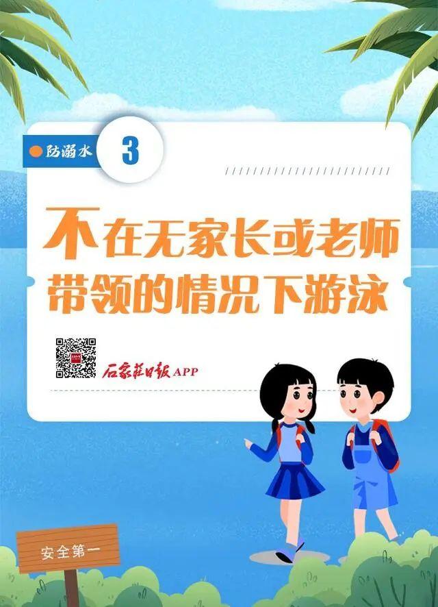 防溺水六不一会，防溺水六不一会内容是什么（防溺水安全提醒“六不一会”）