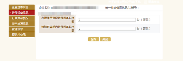 江苏省工商年检网上申报系统，四川个体工商网上年报系统（第二集《个体户怎么申报工商年审》）