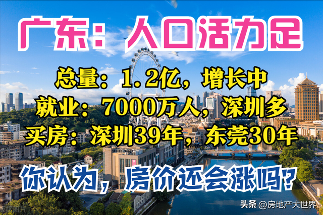 深圳有多少人口2022，深圳人口2022总人数口多少（3城破千亿）