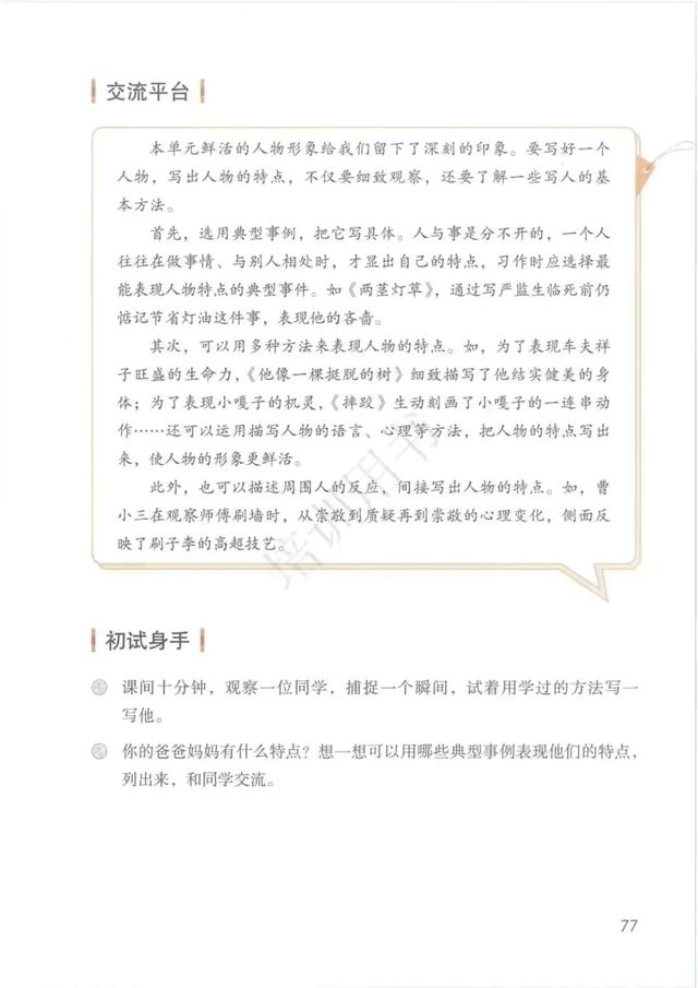 五年级下册语文书168页女鬼，五年级下册语文书168页女鬼是真的吗（人教版小学语文五年级下册课本）