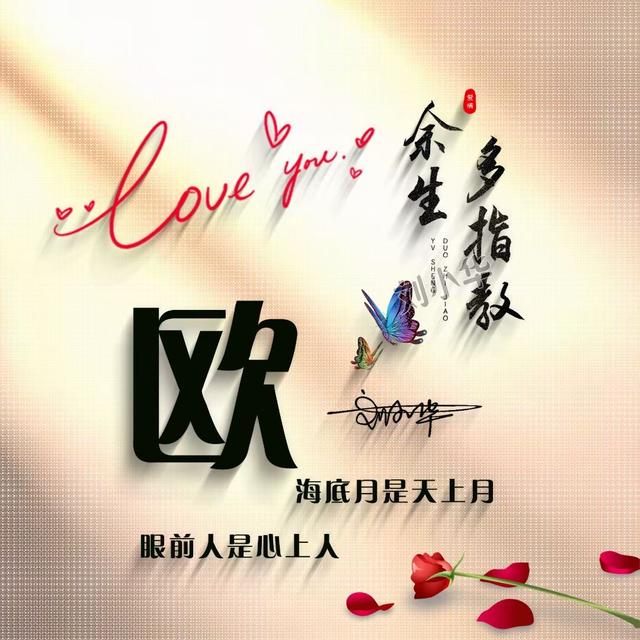 怎样设置微信文字头像带字，微信头像文字怎么设置（微信头像启程2021励志主题）