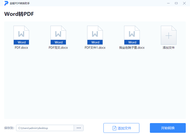 ai如何导出pdf，ai导出文件内存不足怎么办（这3款免费的Word转PDF转换器软件）