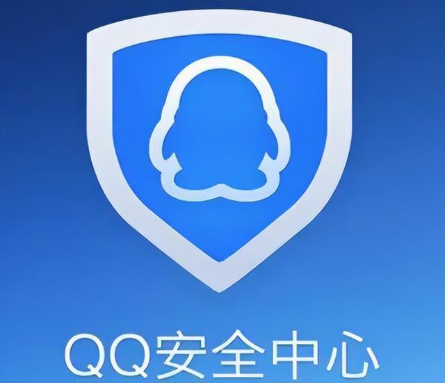 腾讯网址安全中心怎么关闭，腾讯安全中心安全保护模式怎么解除（腾讯官宣，这些良心功能全没了）