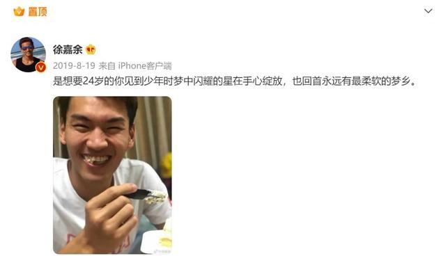 塌房人是什么梗，楼塌了什么梗（徐嘉余疑似劈腿前女友）