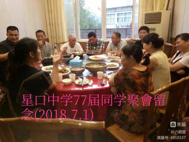 同学聚会感言精选短句，50年同学聚会感言精选短句（渔梁的春天<同學聚會感言>）